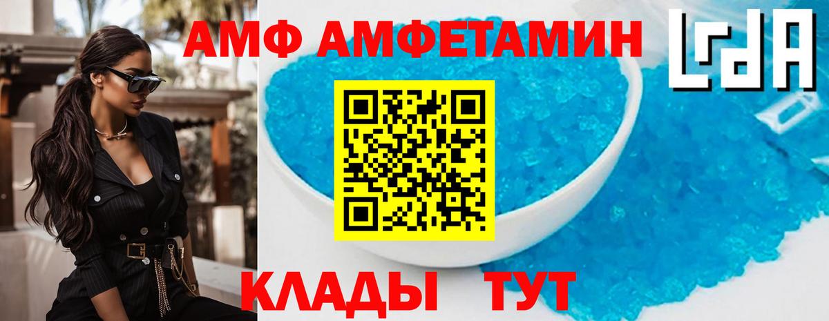 АМФ Розовый Аша