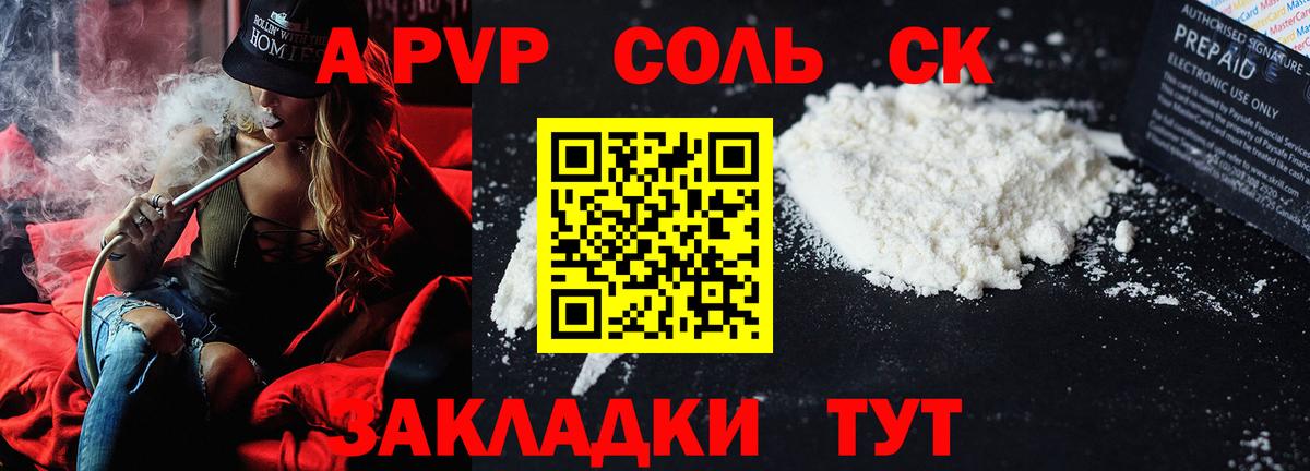 Alpha PVP мука Аша