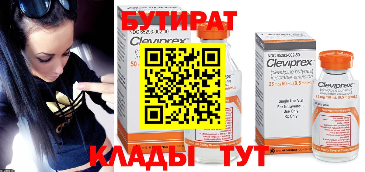Аша  БУТИРАТ  Вход с VPN  Бутират жидкий экстази 