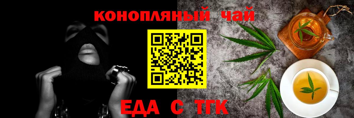 Аша  Печенье с ТГК конопля  Вход с VPN 