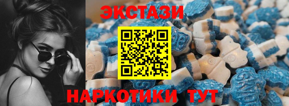 Экстази Philipp Plein  ЭКСТАЗИ 300 mg  где купить   Вход с VPN  Аша 
