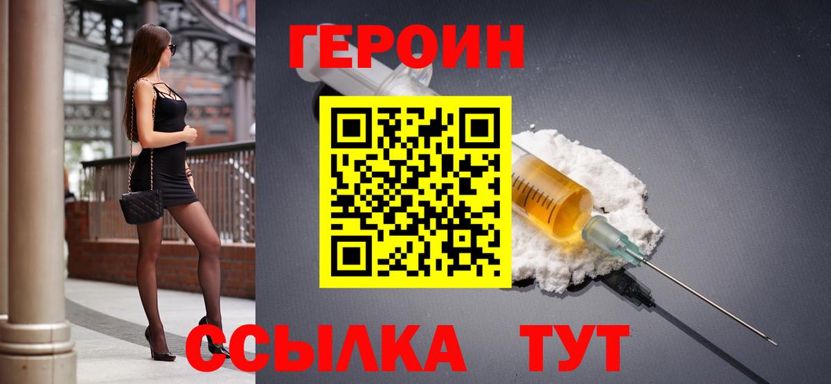 Аша  Героин белый  Вход с VPN 