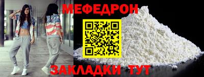 мефедрон мука Анжеро-Судженск