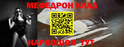 мефедрон мука Анапа