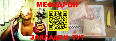 мефедрон мука Анапа
