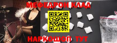 мефедрон мука Анапа