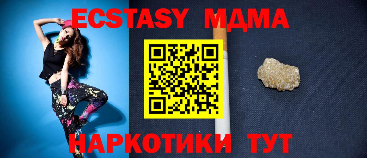 МДМА crystal Аша