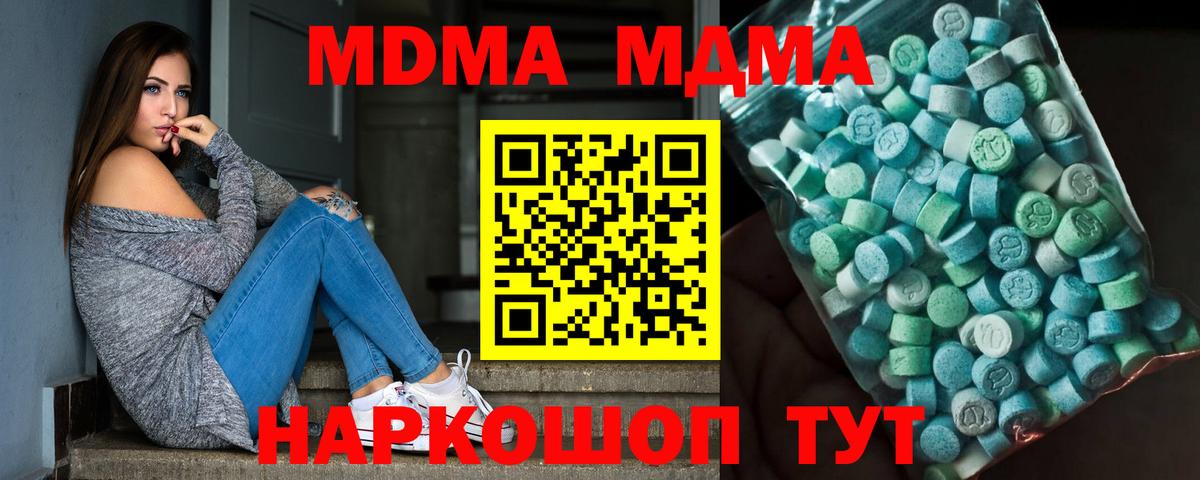 МДМА crystal  MDMA  Аша  MDMA кристаллы  Вход с VPN 