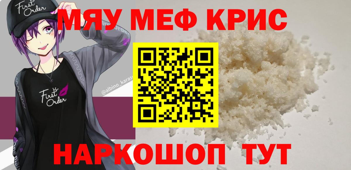 Меф  Аша