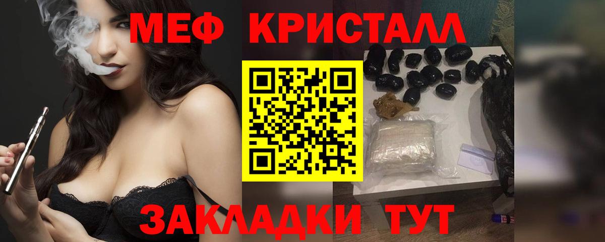 Аша  Метадон  Вход с VPN  ГАШИШ  Гашиш  Меф   Конопля  Кокаин 