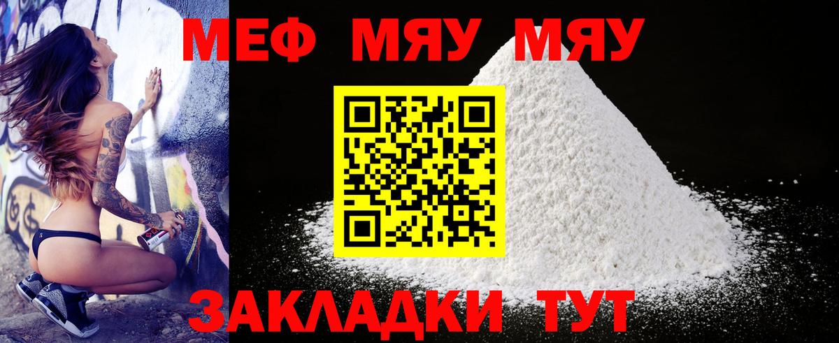 Меф 4 MMC    как войти  Меф  Аша  Меф мяу мяу  Вход с VPN  Меф 
