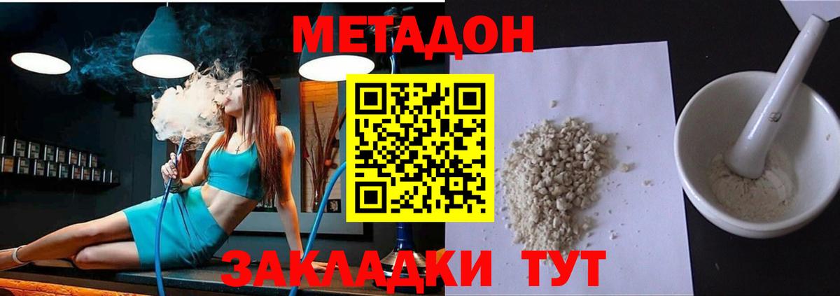 Аша  Метадон кристалл  Вход с VPN 