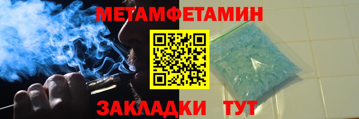 МЕТАМФЕТАМИН Methamphetamine  Вход с VPN  Аша 