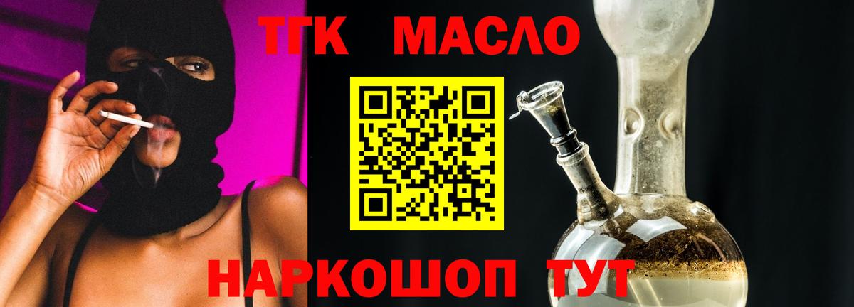 Дистиллят ТГК THC oil  Дистиллят ТГК Wax  Аша  Вход с VPN 